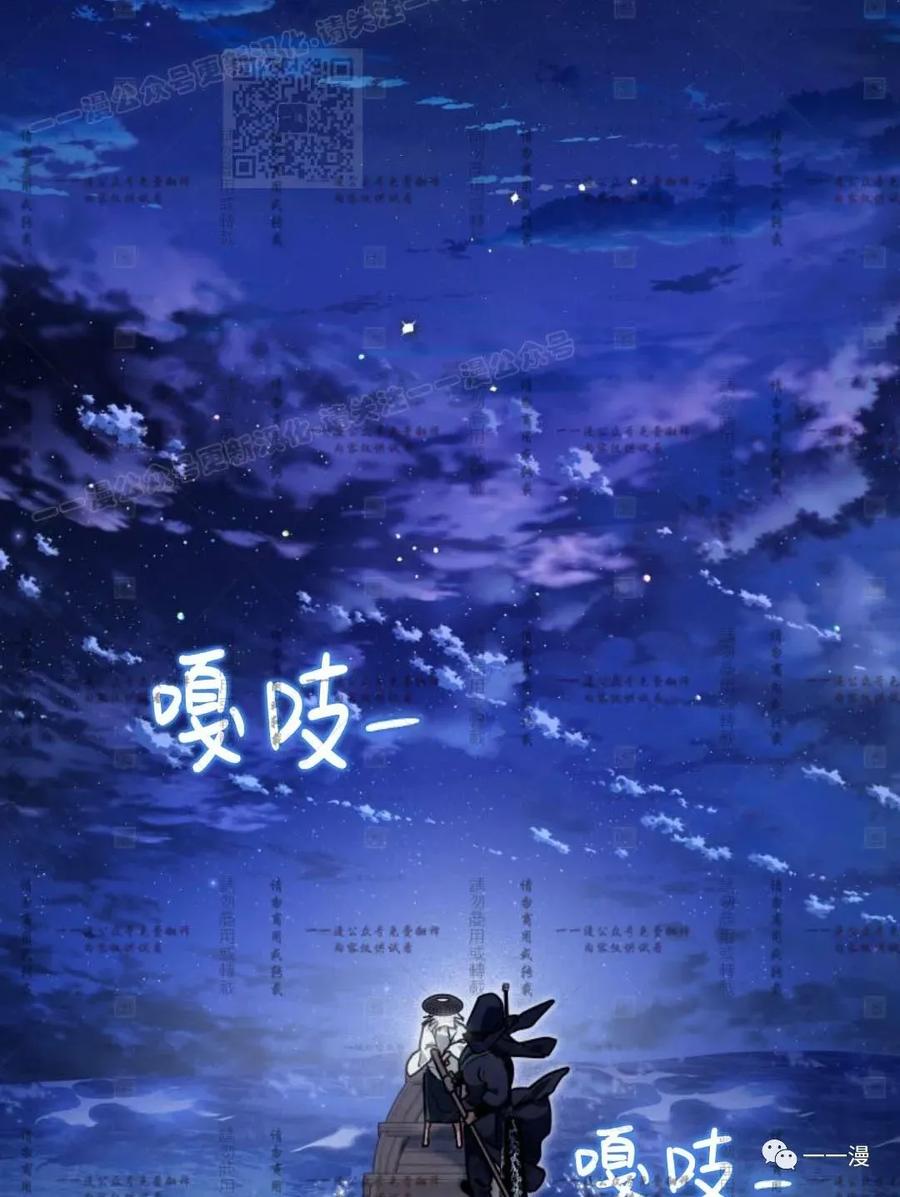 《天剑奇侠》第35话 第77页