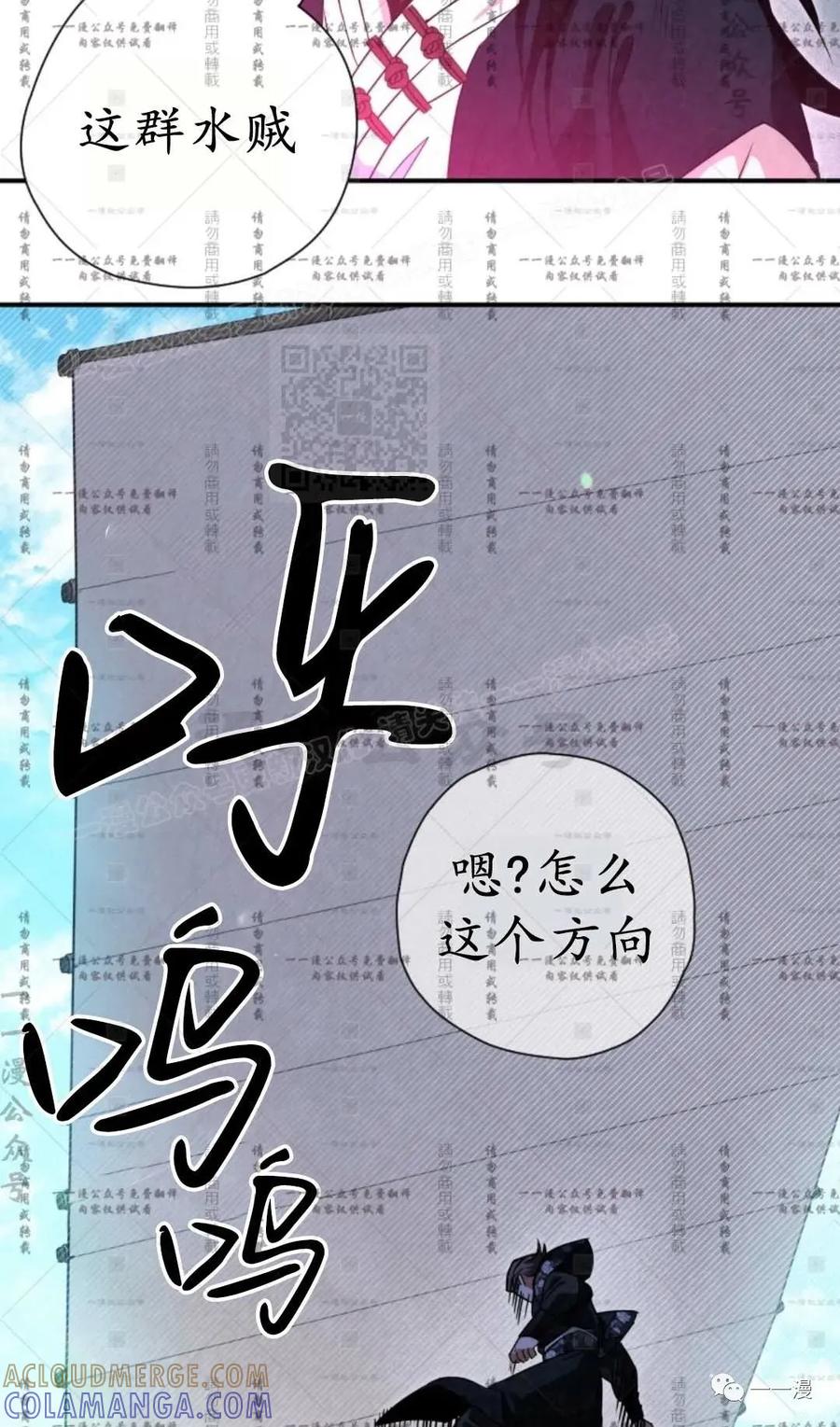 《天剑奇侠》第35话 第4页