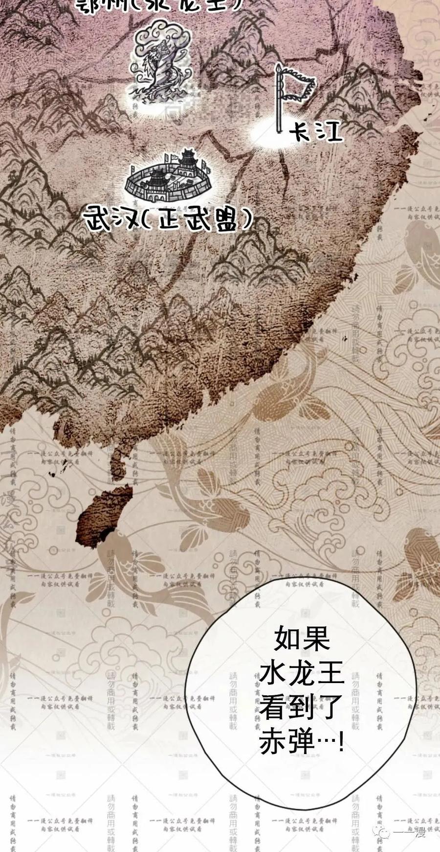 《天剑奇侠》第35话 第47页