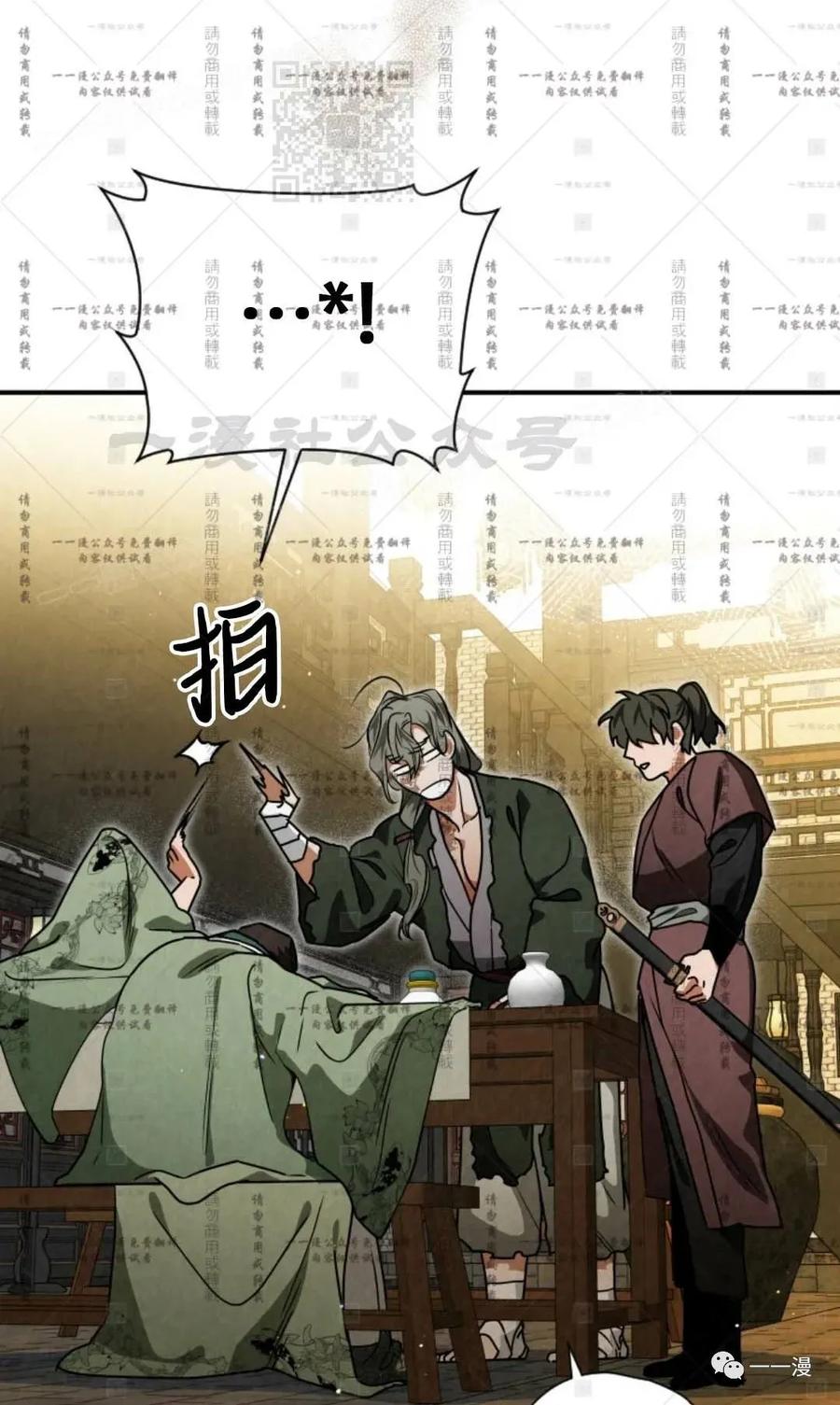 《天剑奇侠》第35话 第57页