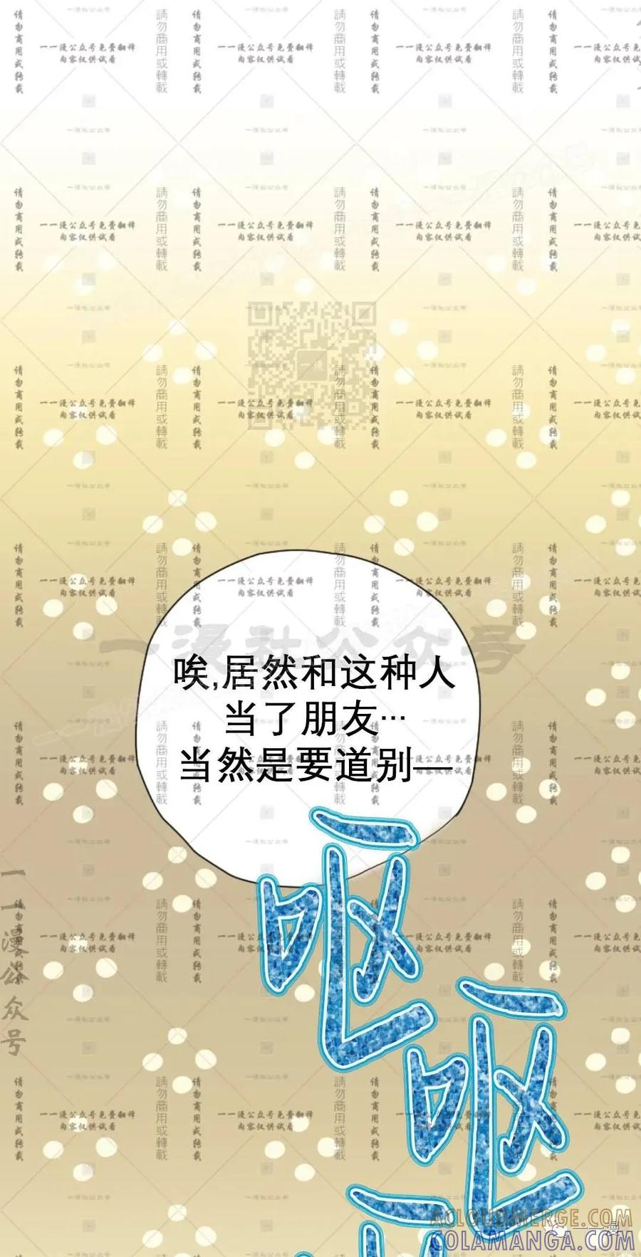 《天剑奇侠》第35话 第64页