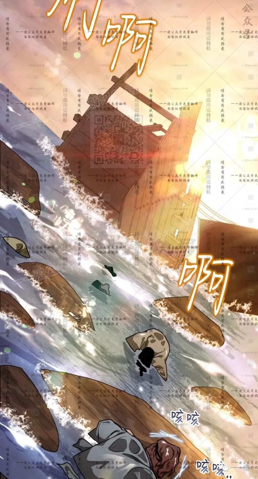 《天剑奇侠》第35话 第14页