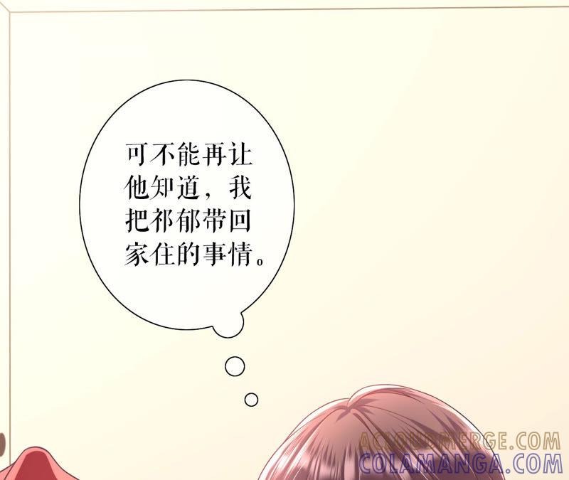 《女票芳龄30十》套路王 第55页