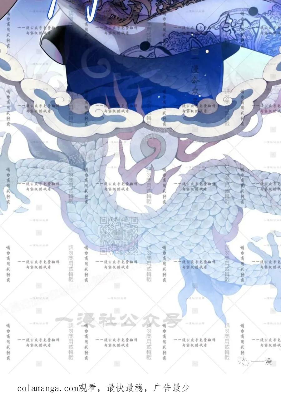 《天剑奇侠》第35话 第80页