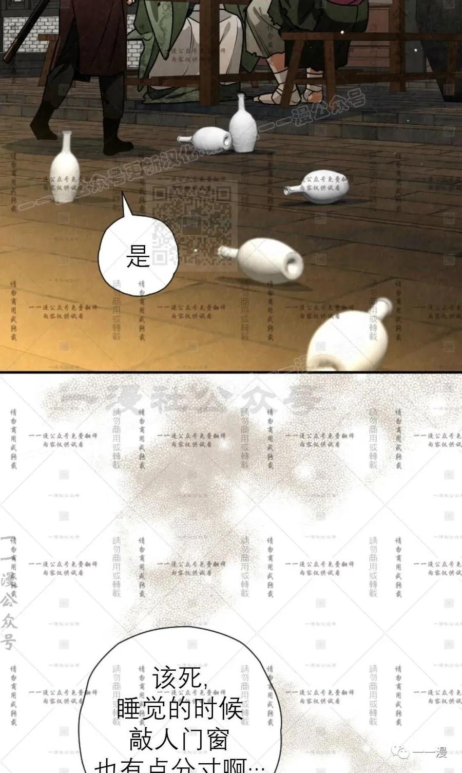 《天剑奇侠》第35话 第54页
