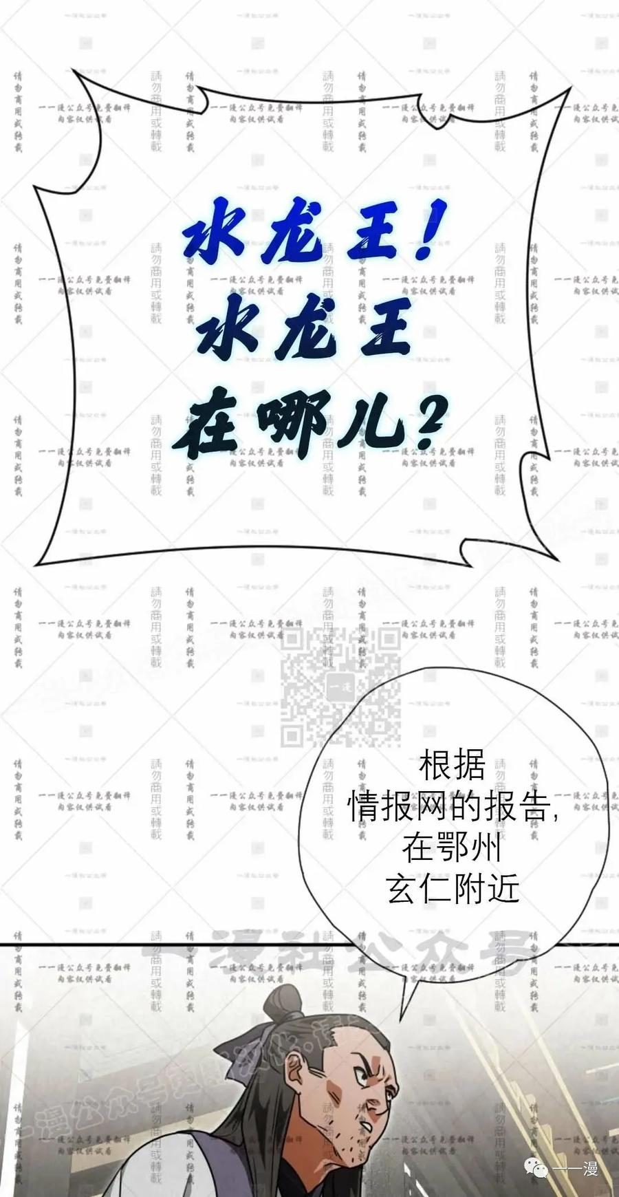 《天剑奇侠》第35话 第45页