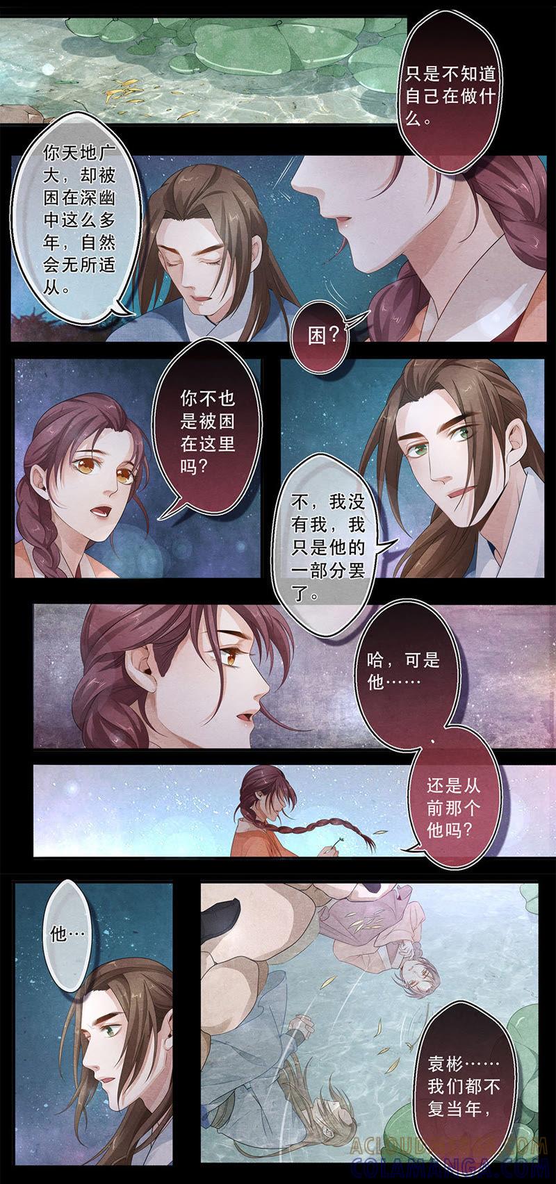 《夔（kui）龙玉》第三十五话 始 第7页