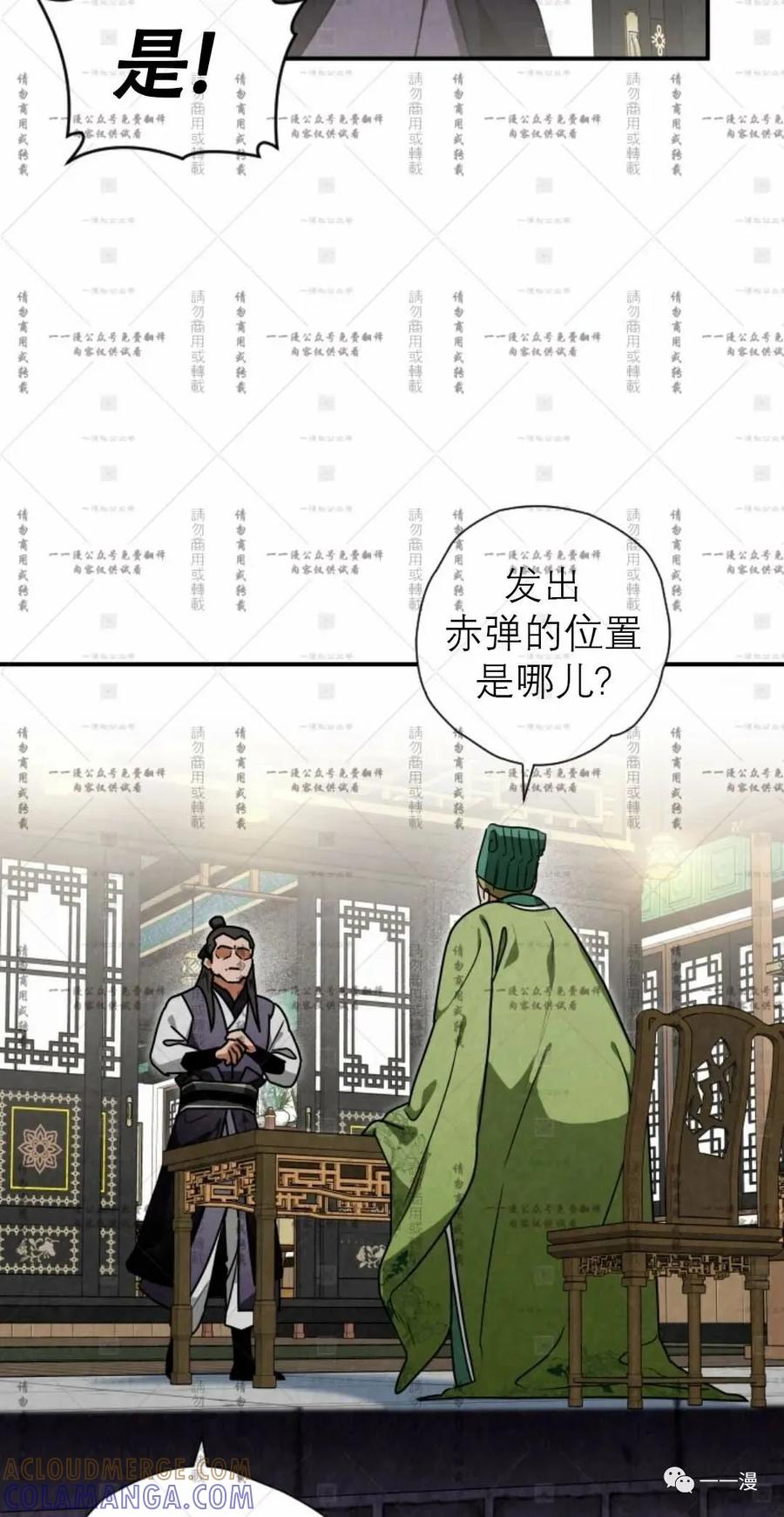 《天剑奇侠》第35话 第43页
