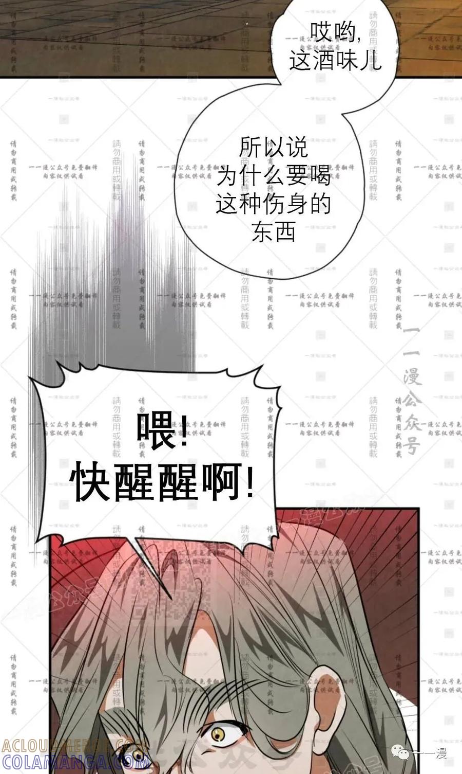 《天剑奇侠》第35话 第58页