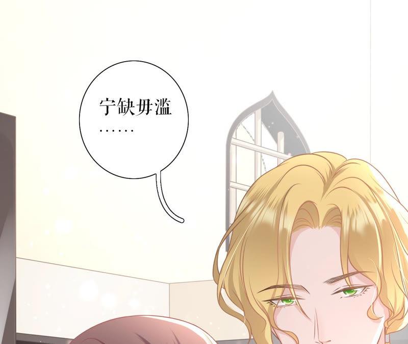 《女票芳龄30十》套路王 第39页