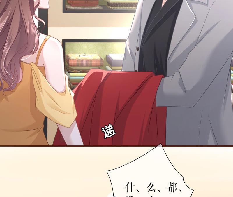 《女票芳龄30十》套路王 第48页
