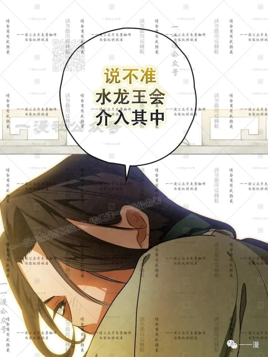 《天剑奇侠》第35话 第71页