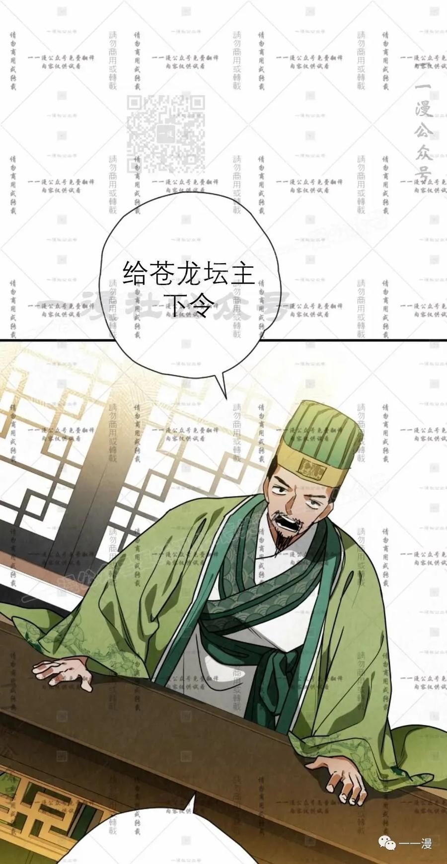 《天剑奇侠》第35话 第41页