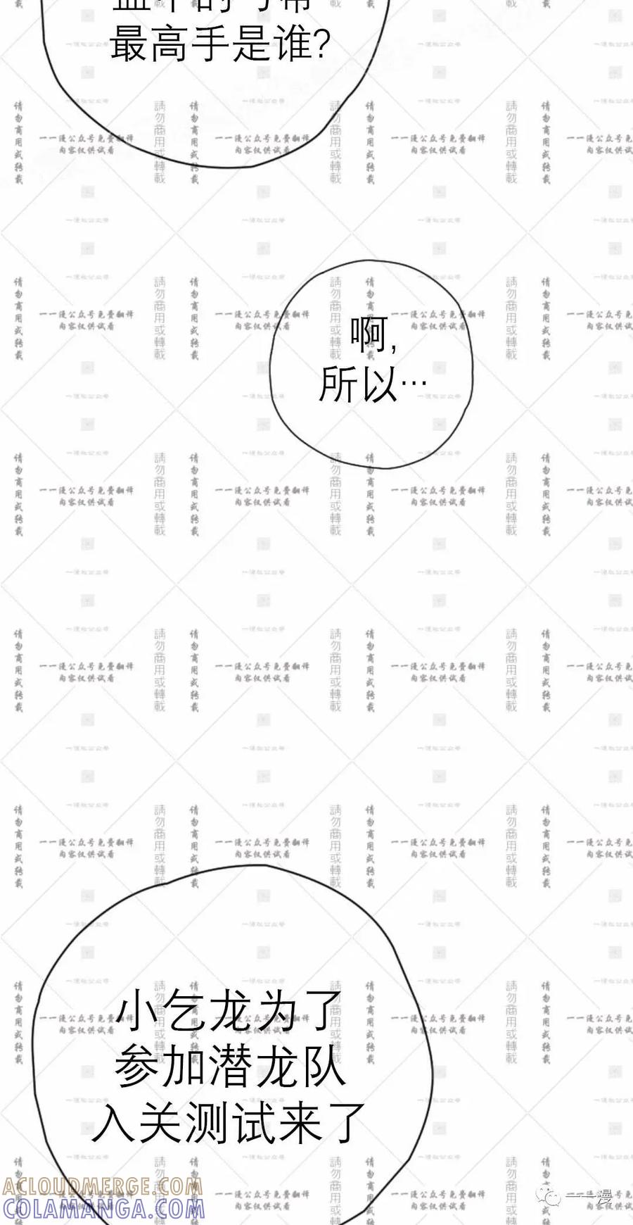 《天剑奇侠》第35话 第49页