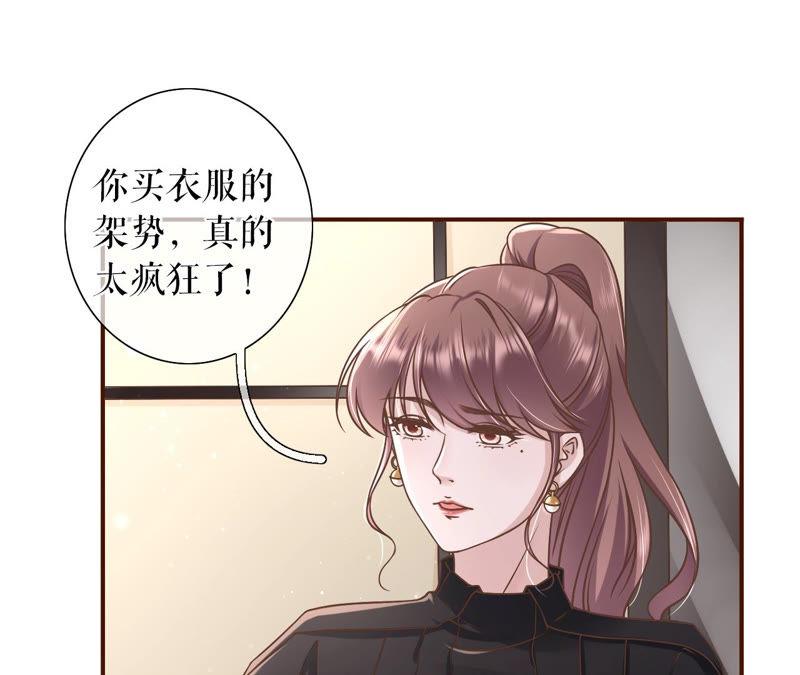 《女票芳龄30十》套路王 第23页