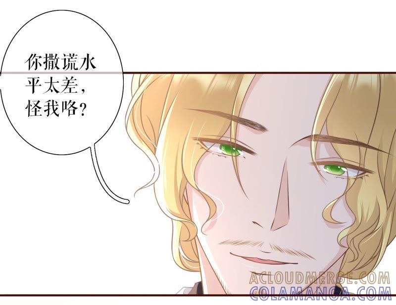 《女票芳龄30十》套路王 第46页