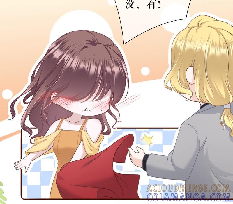 《女票芳龄30十》套路王 第49页