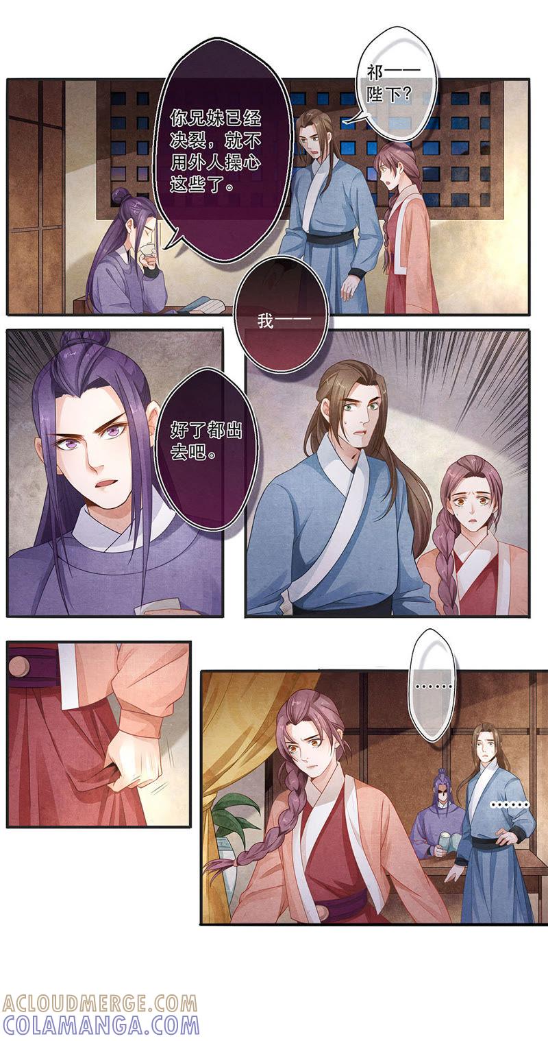 《夔（kui）龙玉》第三十五话 始 第5页