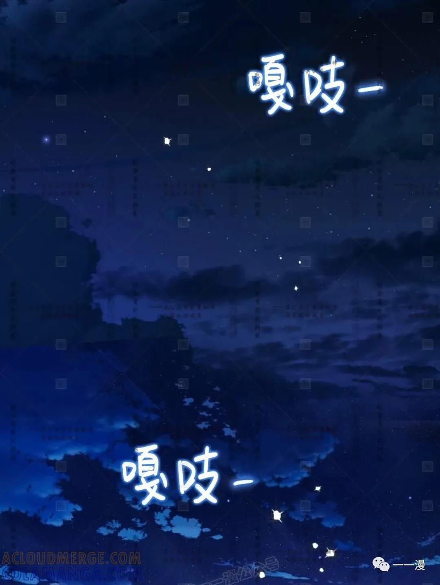 《天剑奇侠》第35话 第76页
