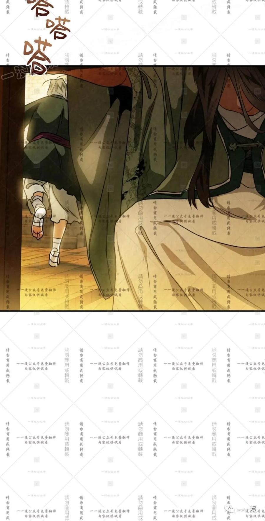 《天剑奇侠》第35话 第69页