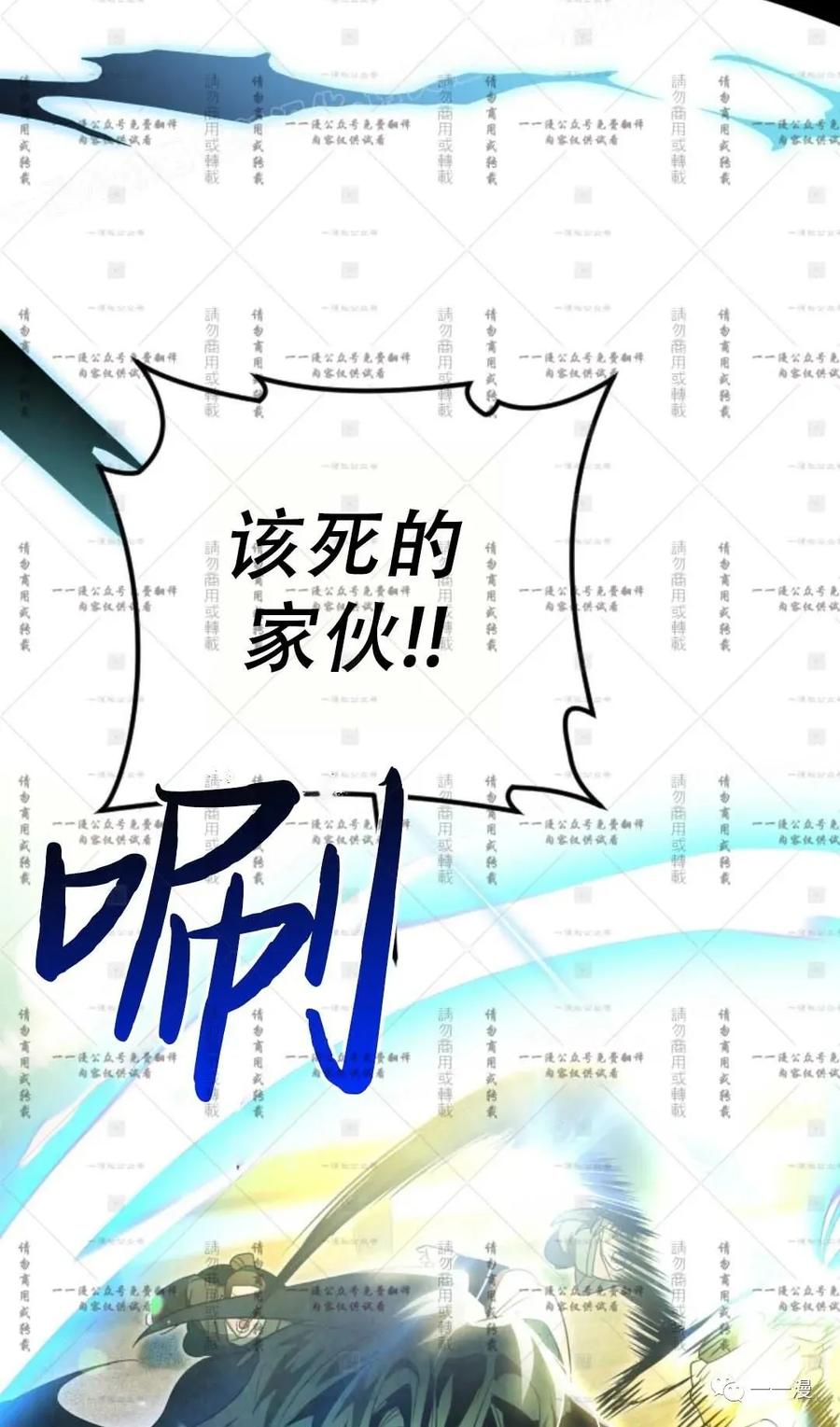 《天剑奇侠》第35话 第9页