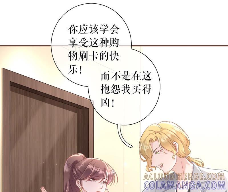 《女票芳龄30十》套路王 第25页