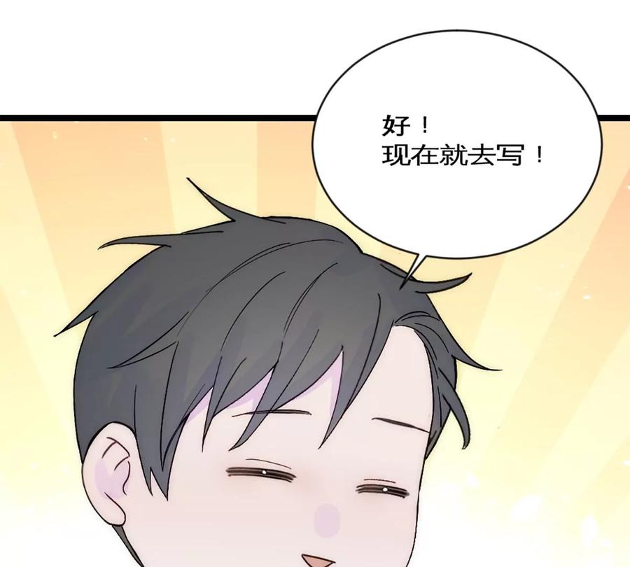 《神工》第31话 发布会2 第63页