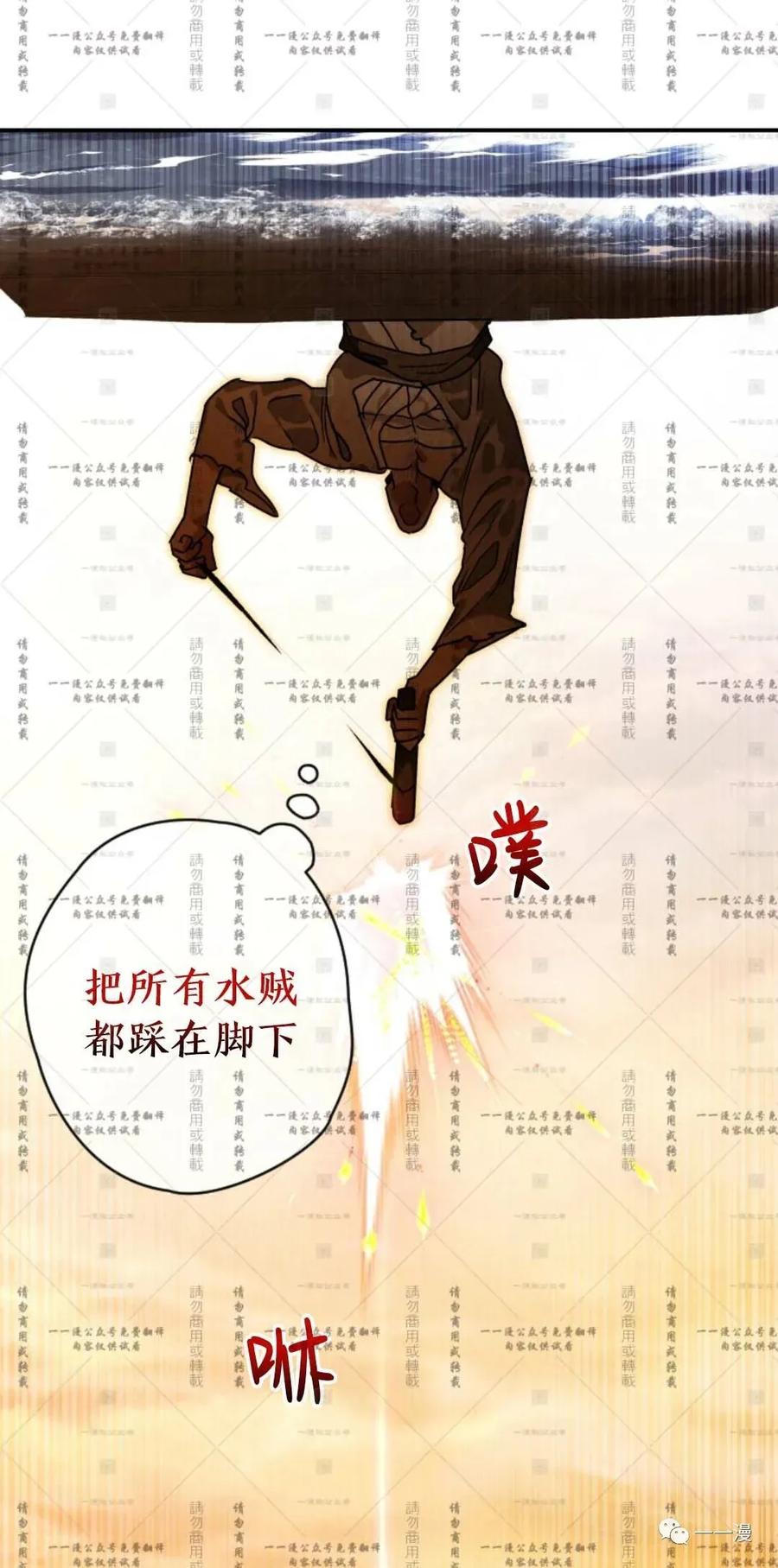 《天剑奇侠》第35话 第26页