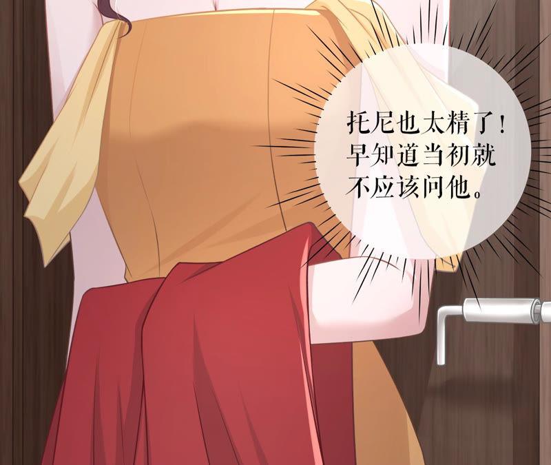《女票芳龄30十》套路王 第53页