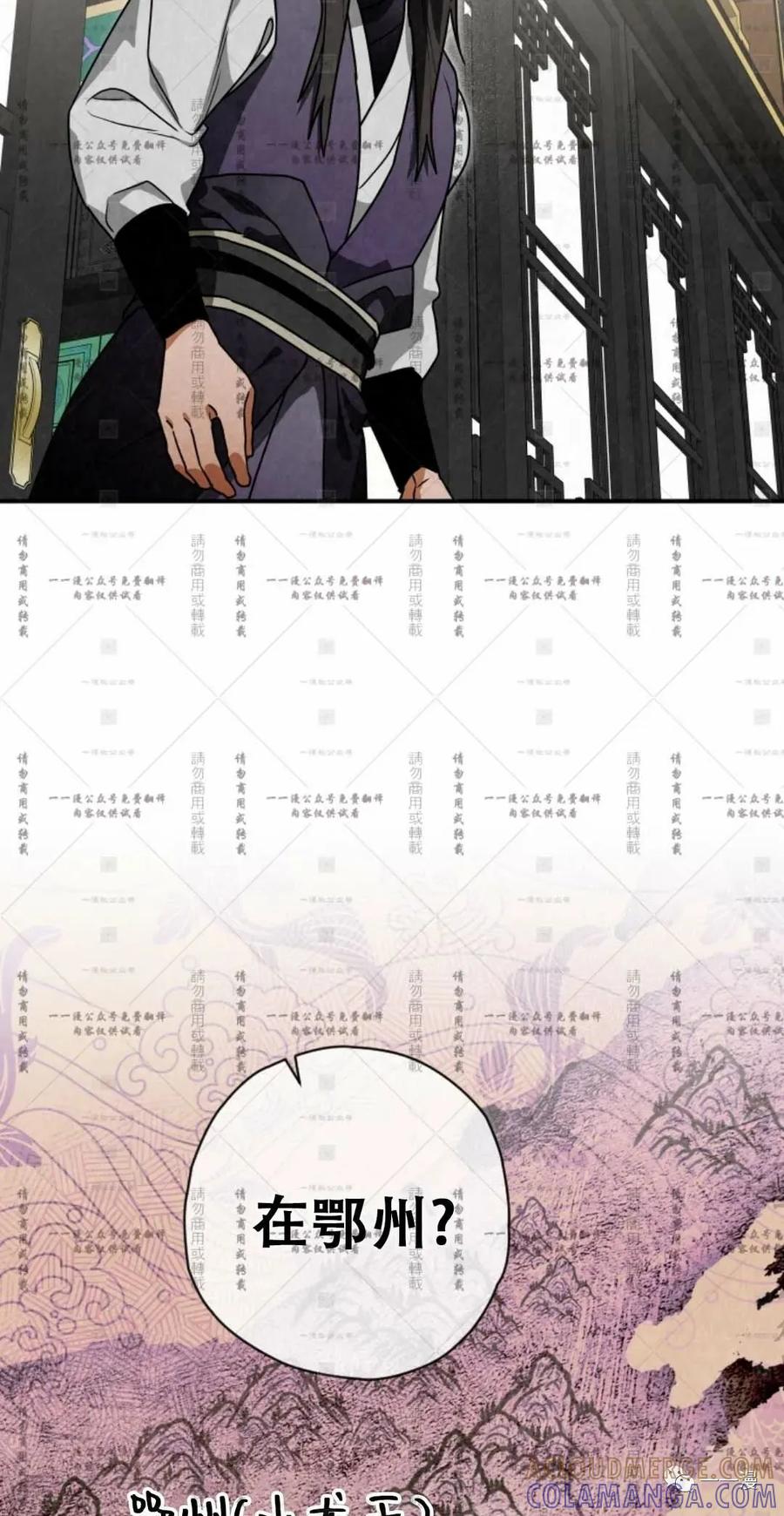 《天剑奇侠》第35话 第46页
