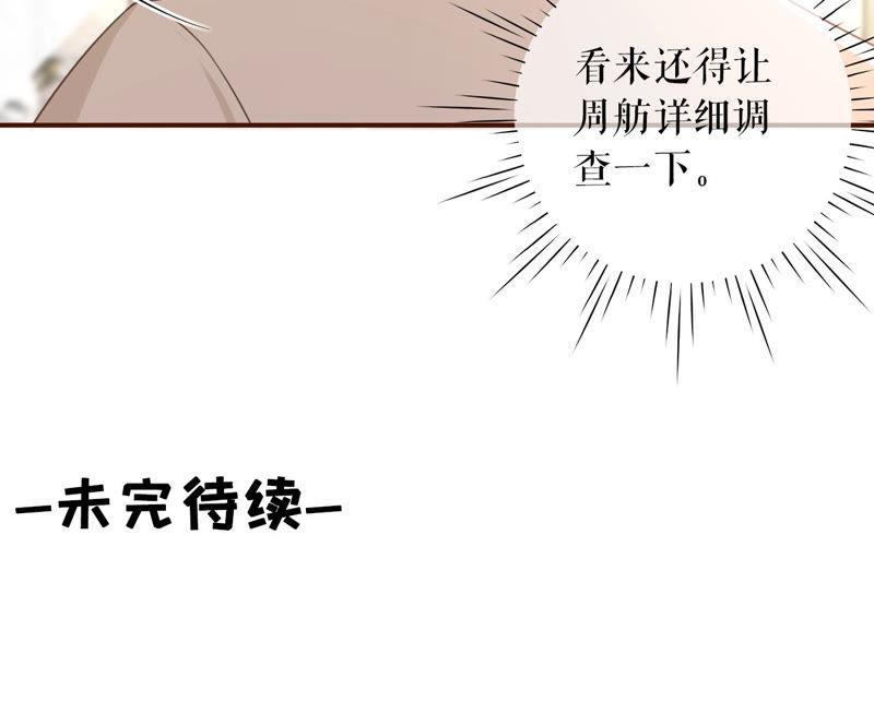 《女票芳龄30十》套路王 第83页