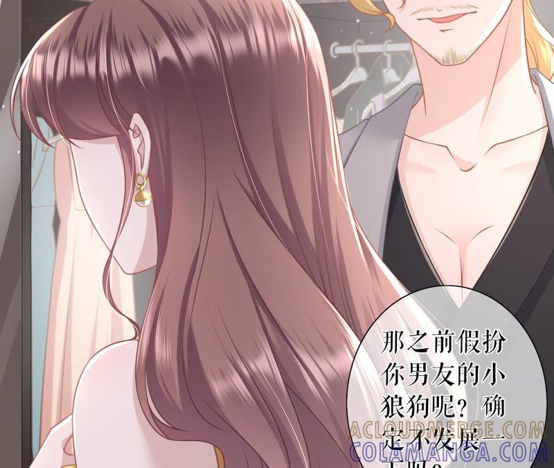 《女票芳龄30十》套路王 第40页