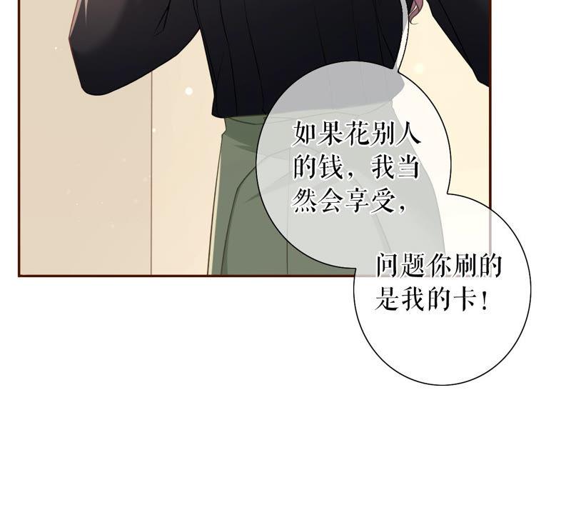 《女票芳龄30十》套路王 第29页