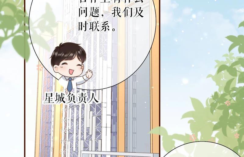 《女票芳龄30十》套路王 第6页