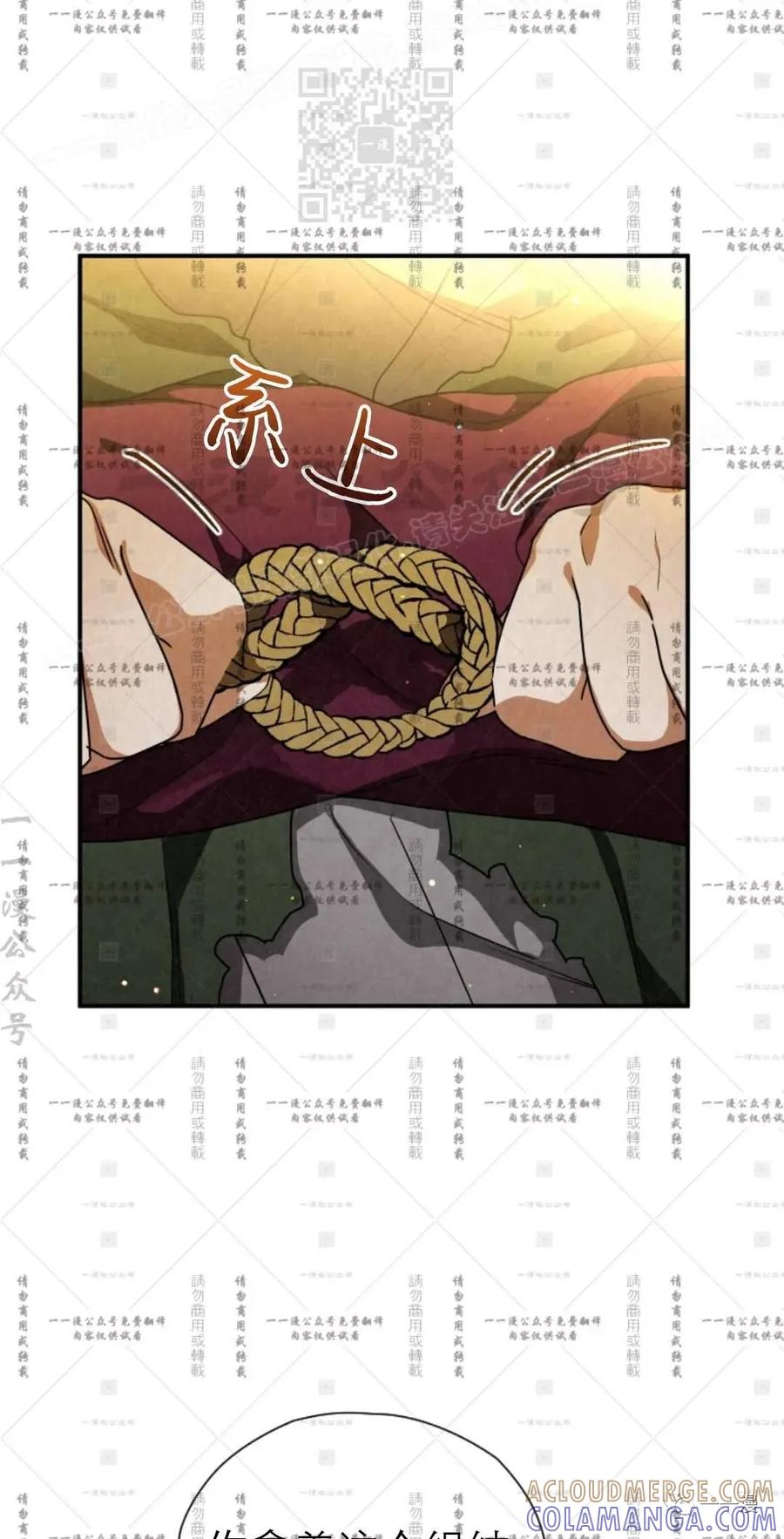 《天剑奇侠》第35话 第67页