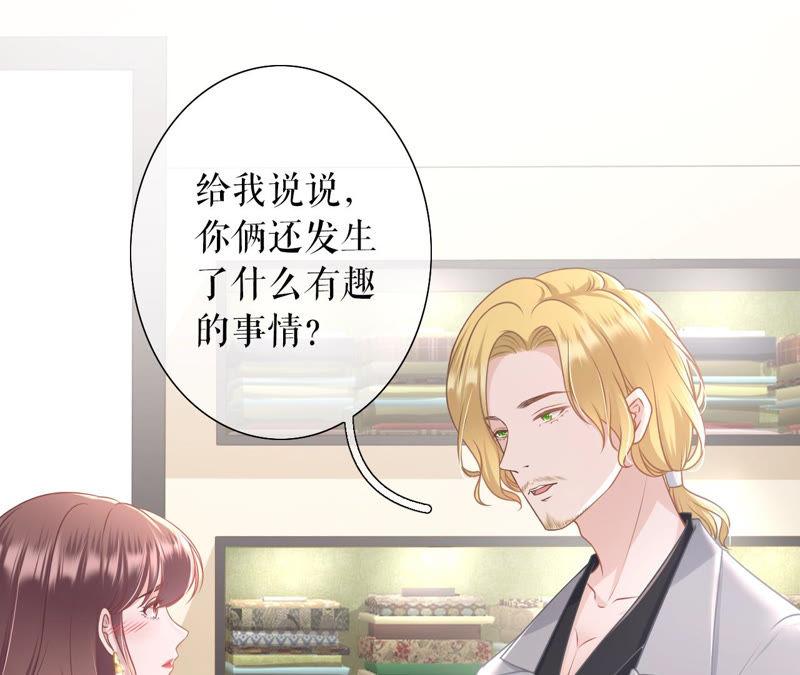 《女票芳龄30十》套路王 第47页