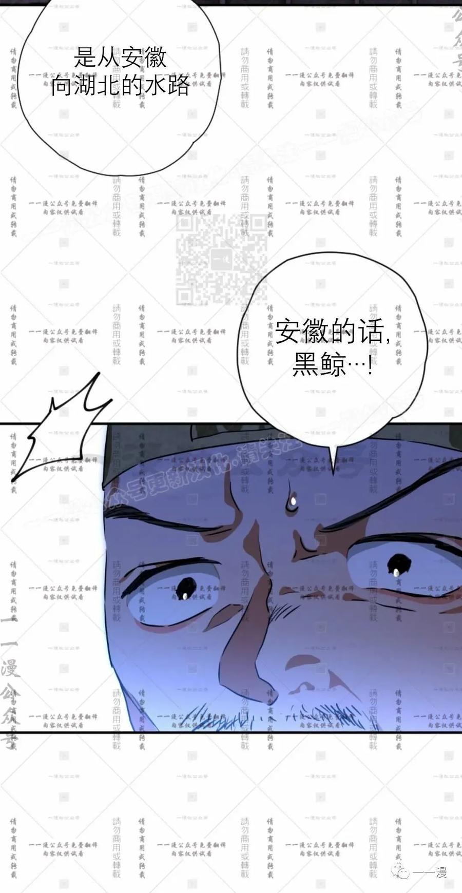 《天剑奇侠》第35话 第44页