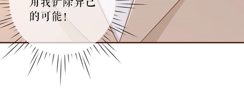 《女票芳龄30十》套路王 第81页