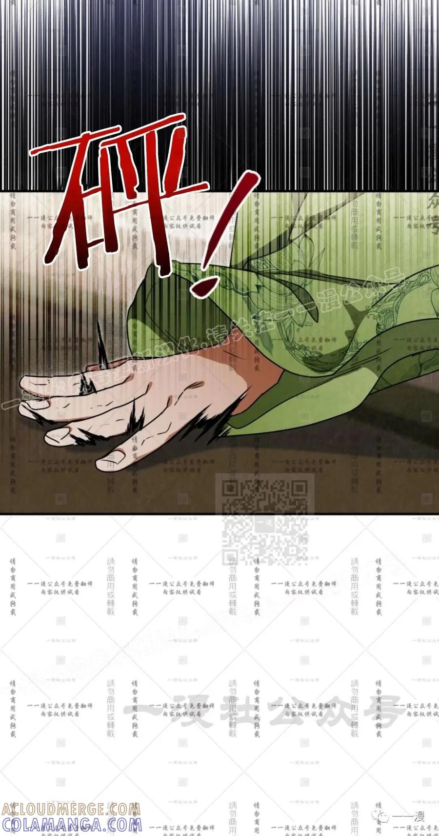 《天剑奇侠》第35话 第40页