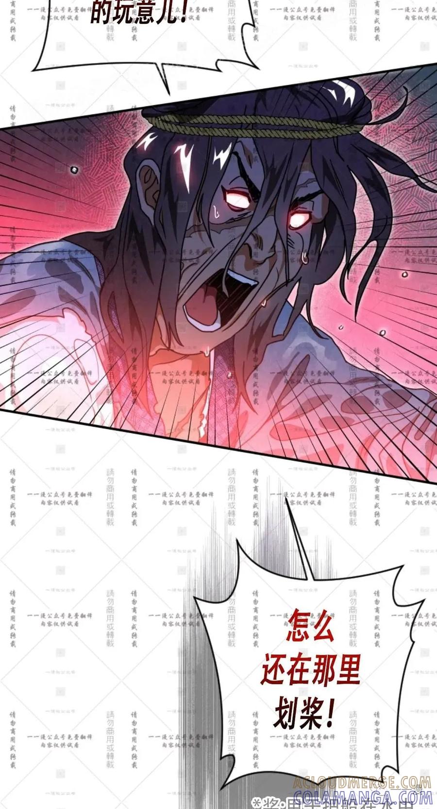 《天剑奇侠》第35话 第19页