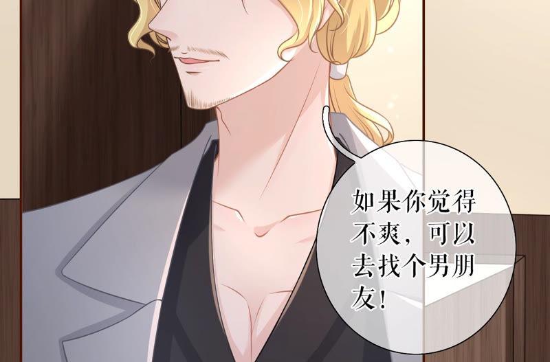 《女票芳龄30十》套路王 第32页
