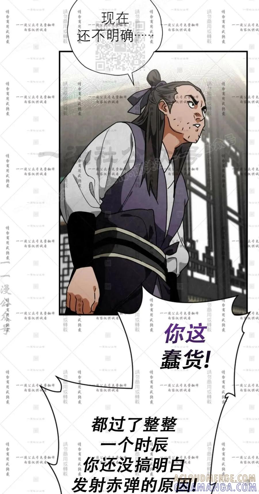 《天剑奇侠》第35话 第37页