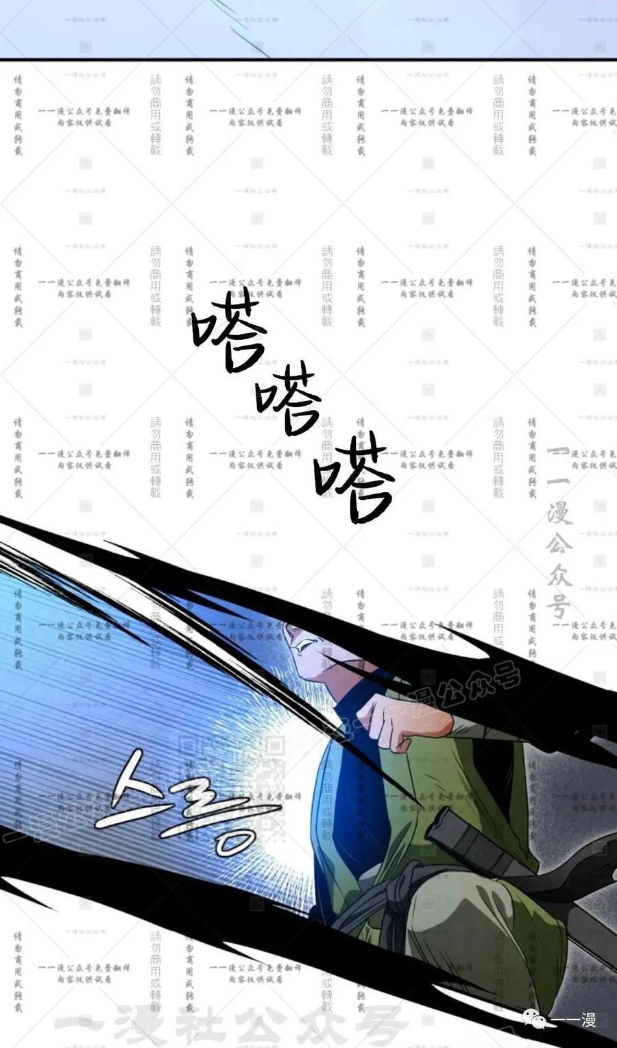 《天剑奇侠》第35话 第8页