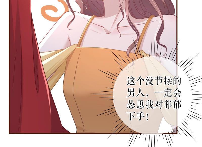 《女票芳龄30十》套路王 第59页