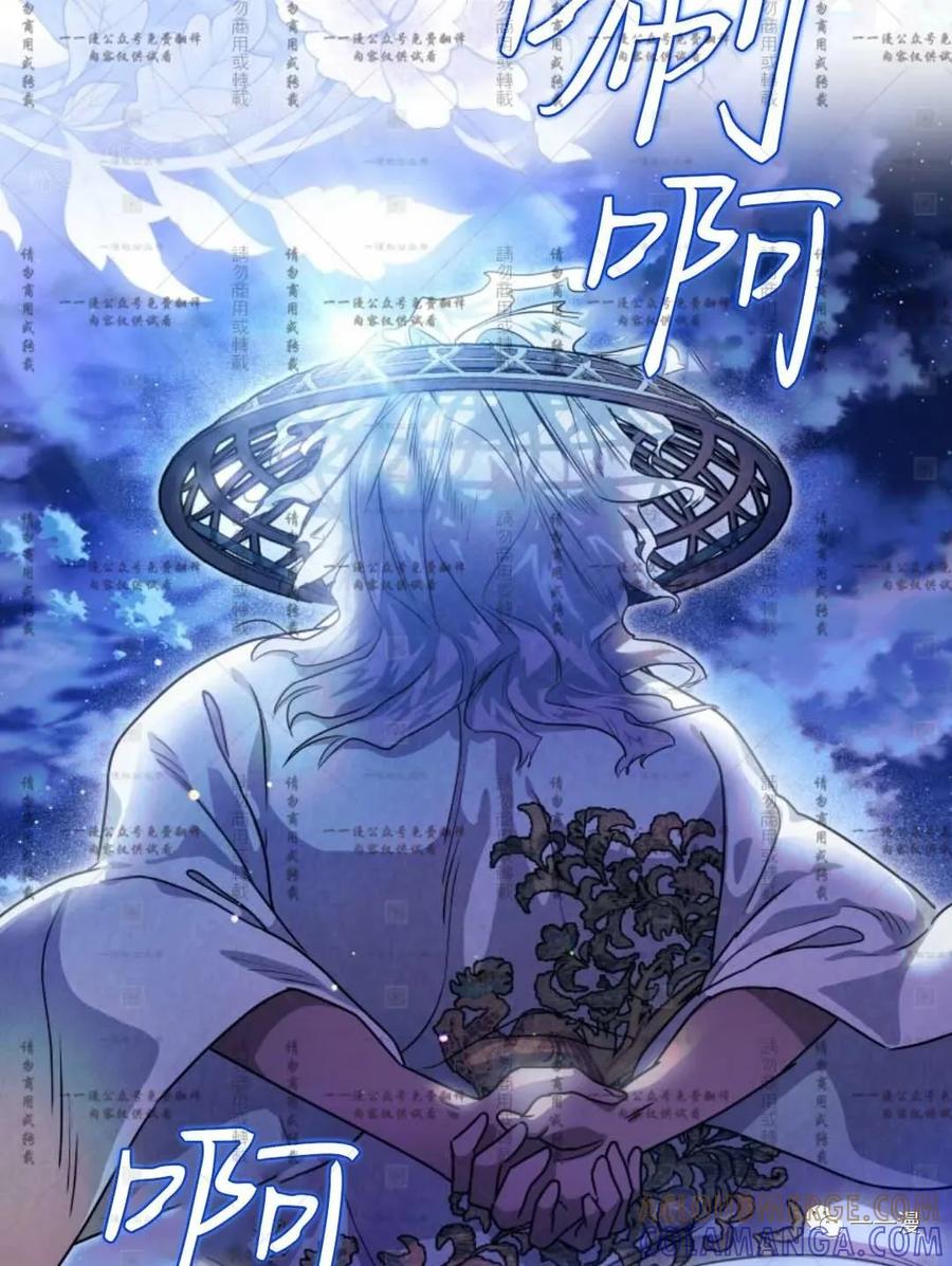 《天剑奇侠》第35话 第79页