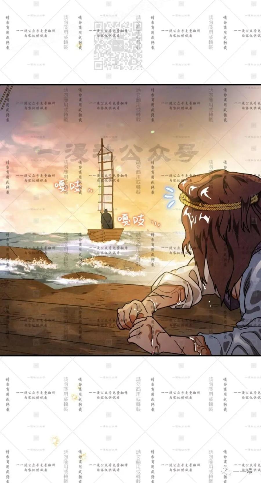 《天剑奇侠》第35话 第17页