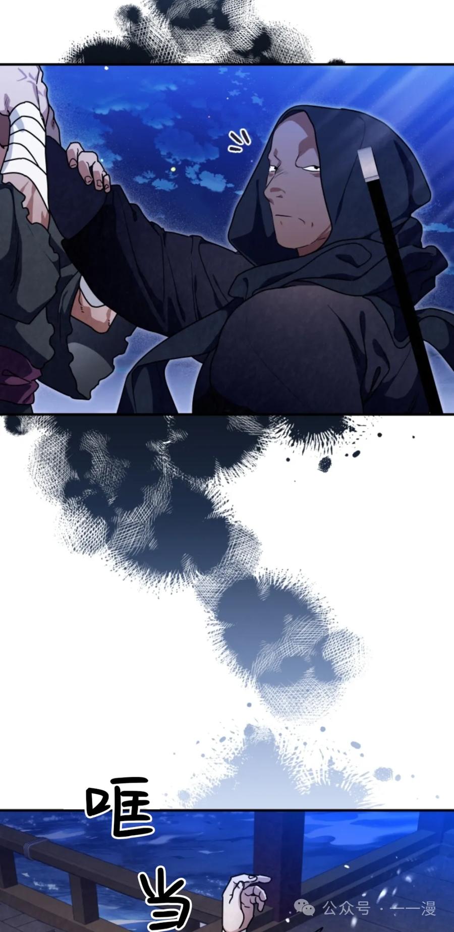 《天剑奇侠》第36话 第54页