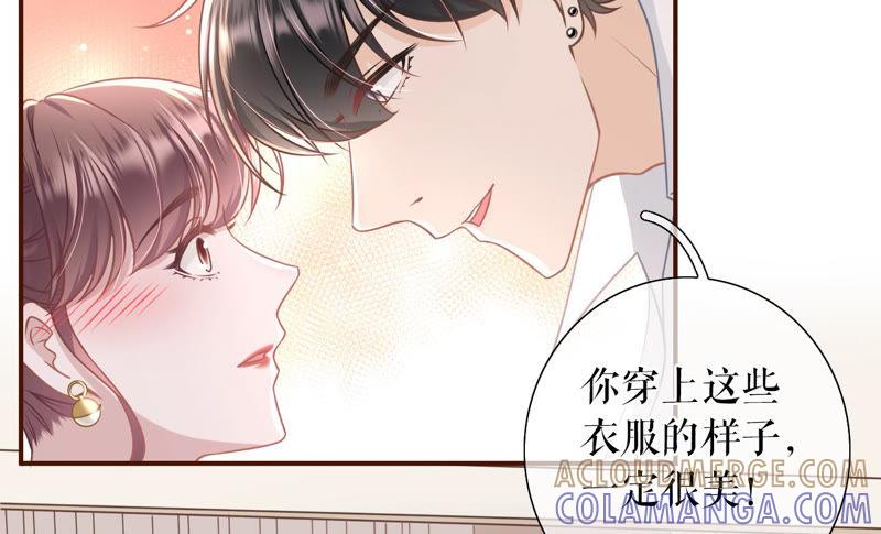 《女票芳龄30十》撩人的玫瑰 第25页