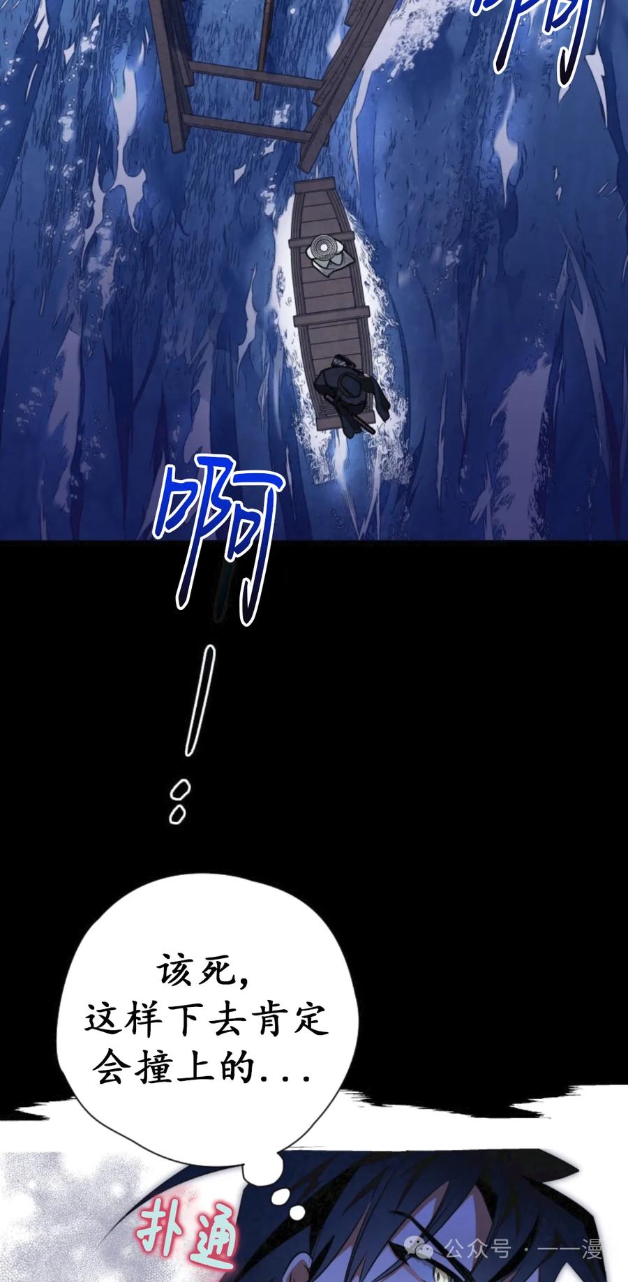 《天剑奇侠》第36话 第35页