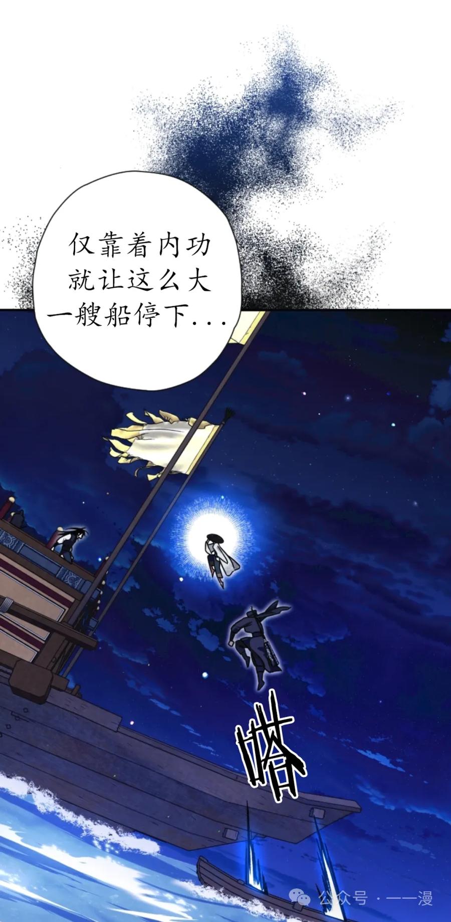 《天剑奇侠》第36话 第39页